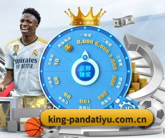 king-pandatiyu.com.cn APP