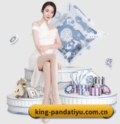 king-pandatiyu.com.cn APP